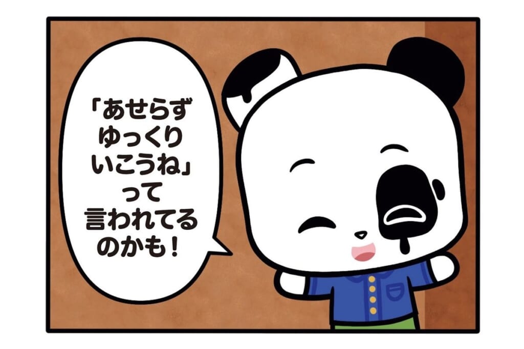 【フランスのパンダ ガドゥ】Épisode 88『突貫展覧会』