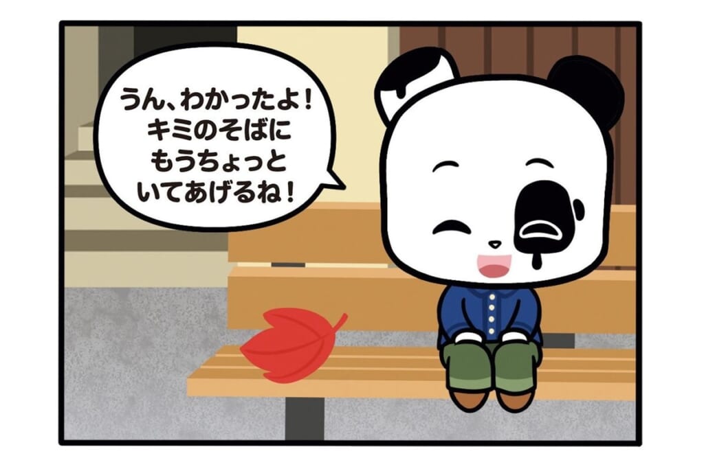 【フランスのパンダ ガドゥ】Épisode 89『ひとやすみ』