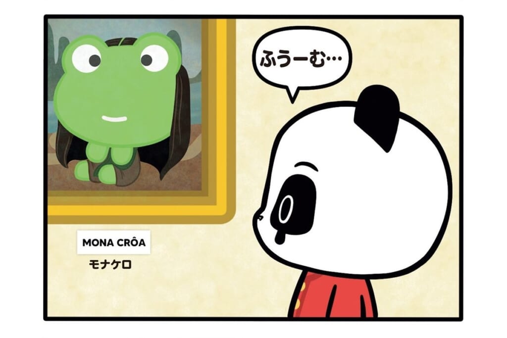 【フランスのパンダ ガドゥ】Épisode 89『ひとやすみ』