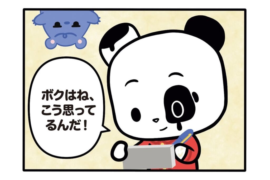 【フランスのパンダ ガドゥ】Épisode 89『ひとやすみ』