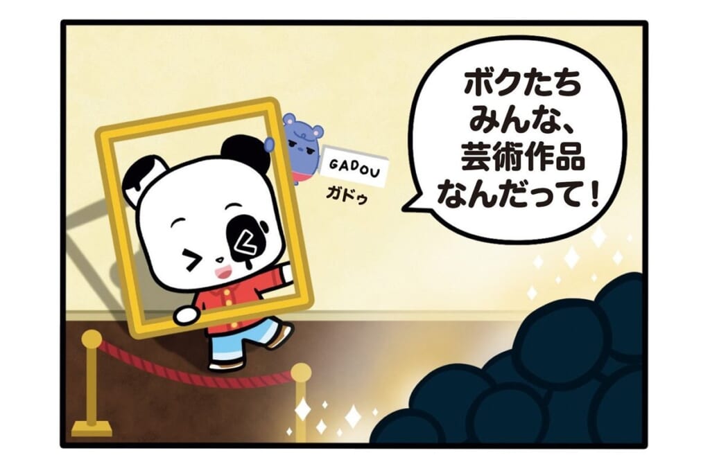 【フランスのパンダ ガドゥ】Épisode 89『ひとやすみ』