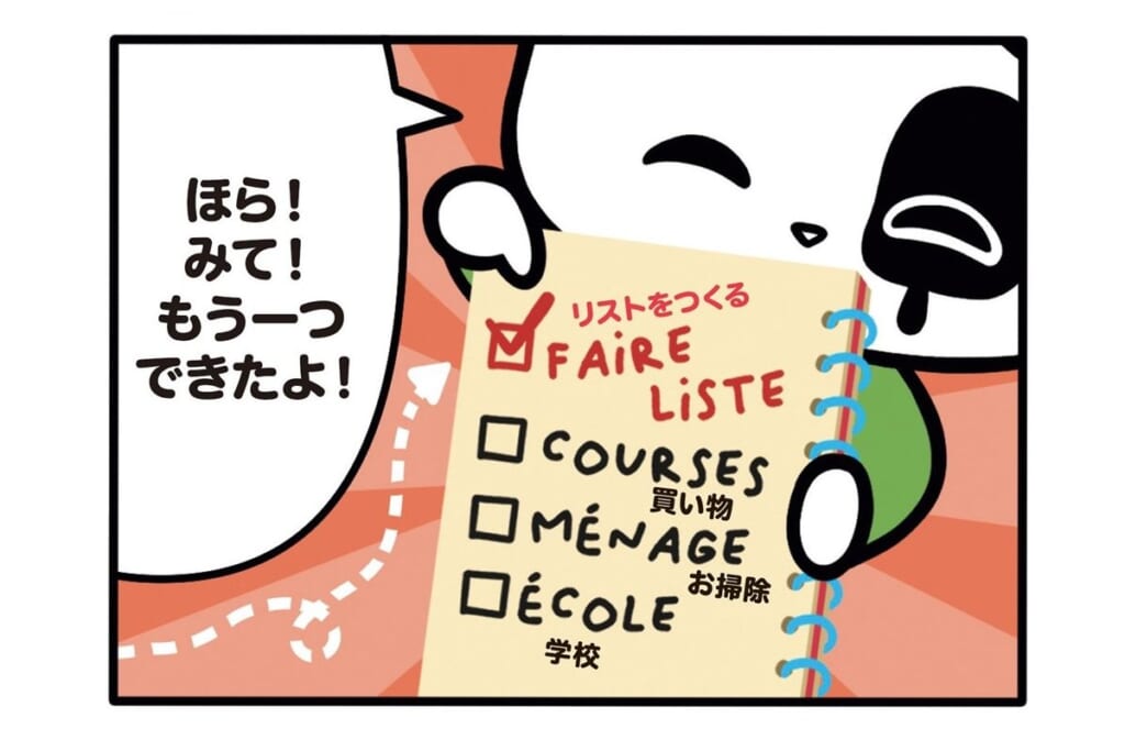 【フランスのパンダ ガドゥ】Épisode 90『お茶であちゃちゃ』