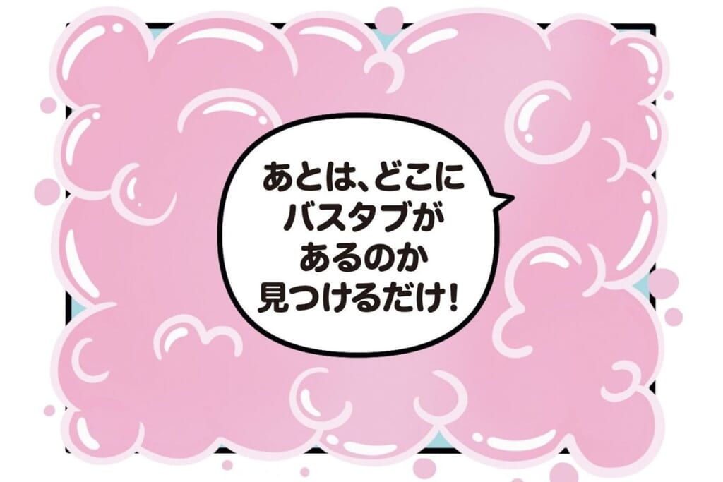 【フランスのパンダ ガドゥ】Épisode 91『泡であわあわ～』
