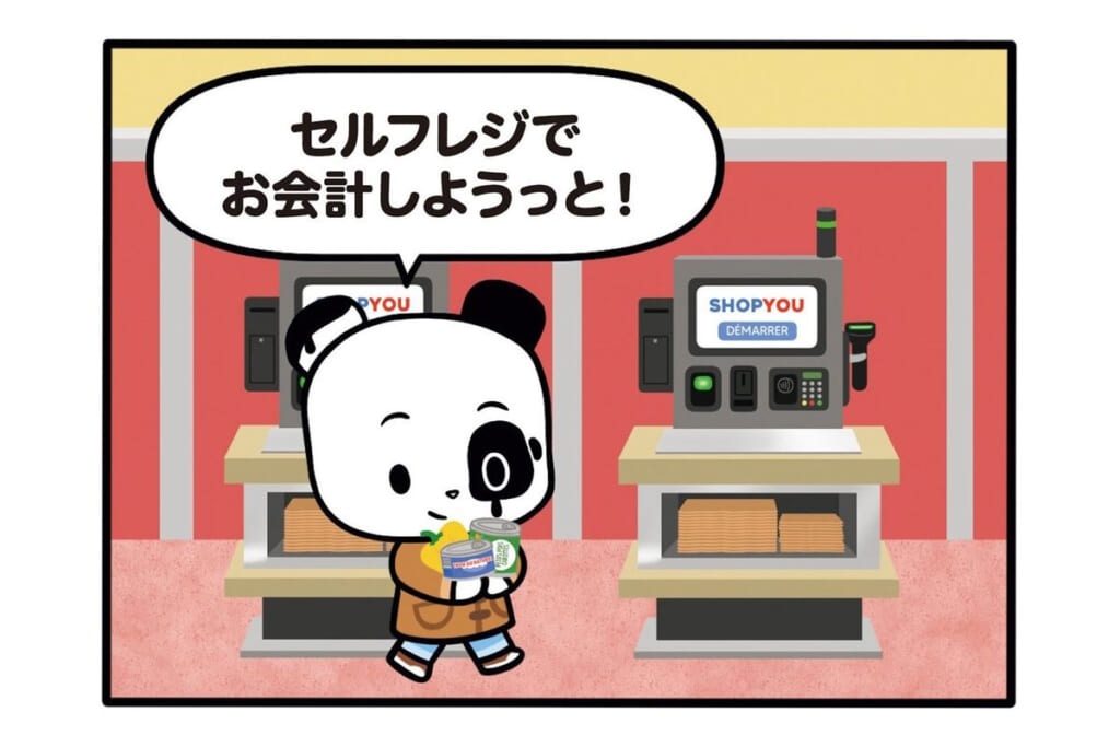 【フランスのパンダ ガドゥ】Épisode 91『泡であわあわ～』
