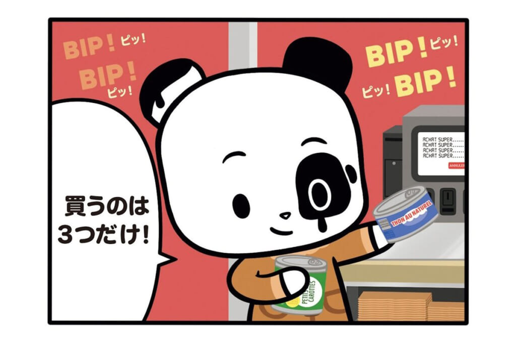【フランスのパンダ ガドゥ】Épisode 91『泡であわあわ～』