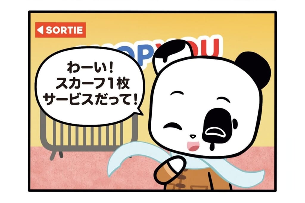 【フランスのパンダ ガドゥ】Épisode 91『泡であわあわ～』