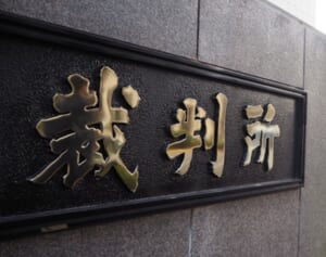 善意の“室内介助”が命取りに…送迎後転倒で1800万円賠償判決、施設側の「受け入れ拒否」で迫る介護難民危機