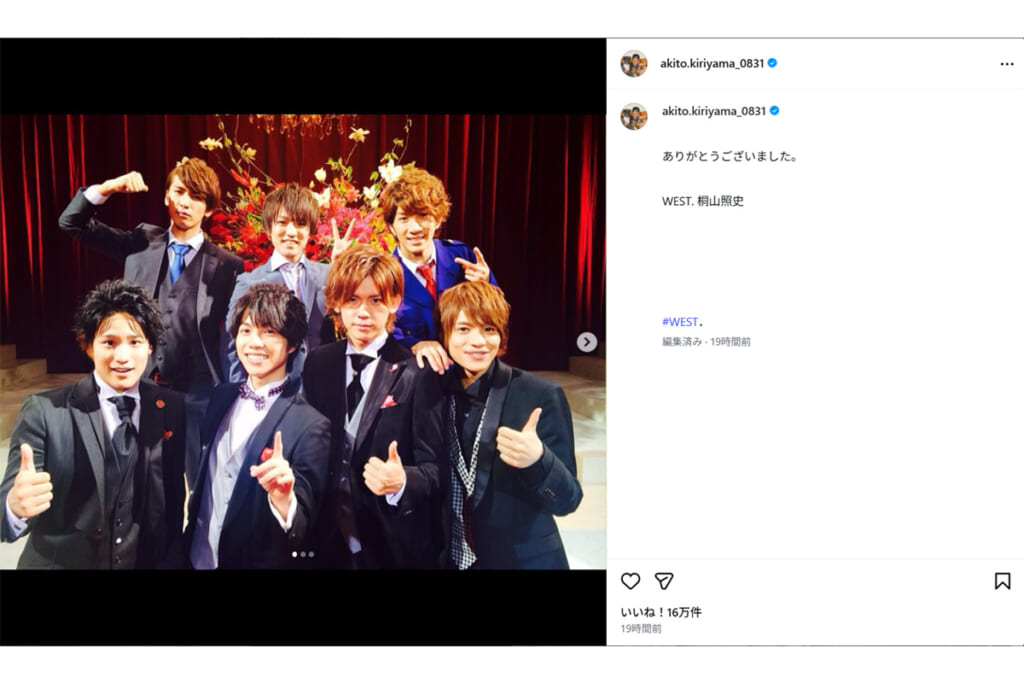 桐山照史　WEST.解散日にインスタで感謝も“一瞬で消えたメッセージ”にファン騒然