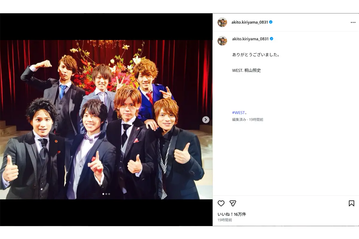 画像・写真6枚目】桐山照史 WEST.解散日にインスタで感謝も“一瞬で消え