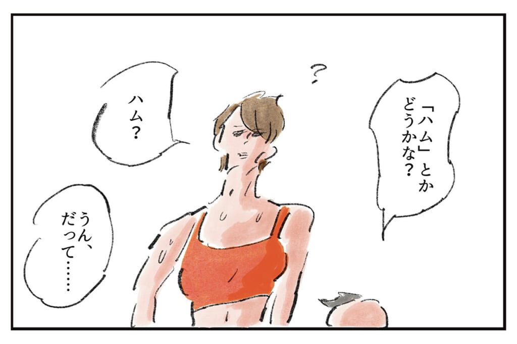 ハッピーになるあだ名『まめ日和』第544回