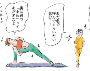 ハッピーになるあだ名『まめ日和』第544回