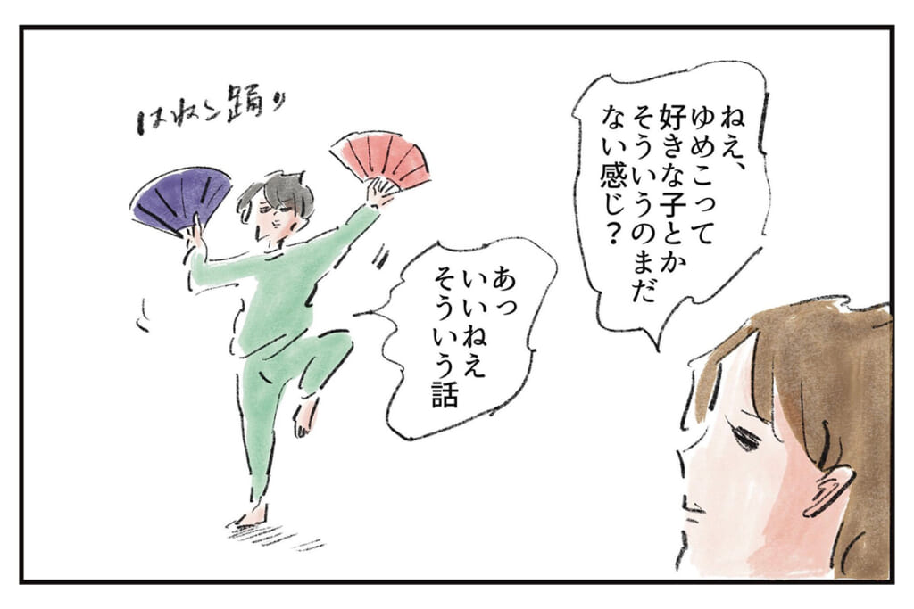 もっと早くこの境地に…『まめ日和』第545回