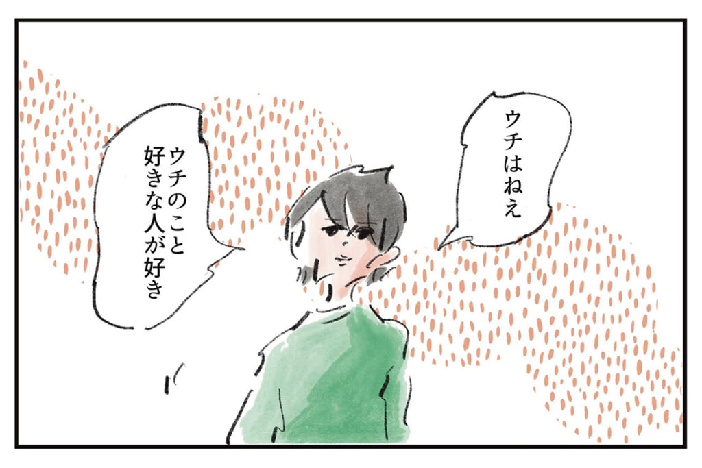 もっと早くこの境地に…『まめ日和』第545回