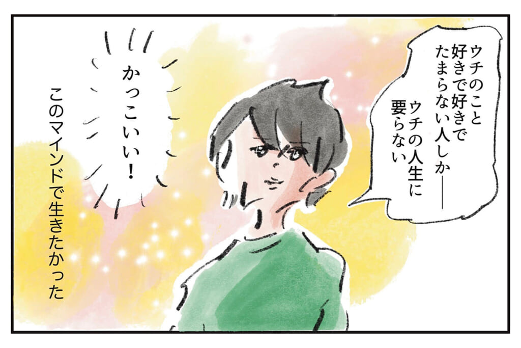 もっと早くこの境地に…『まめ日和』第545回