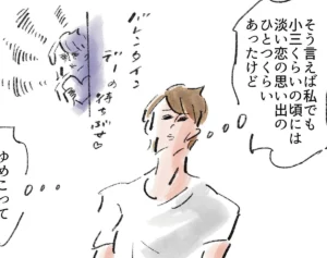 もっと早くこの境地に…『まめ日和』第545回
