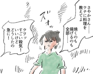 料理を努力する意味『まめ日和』第546回