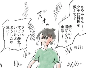 料理を努力する意味『まめ日和』第546回