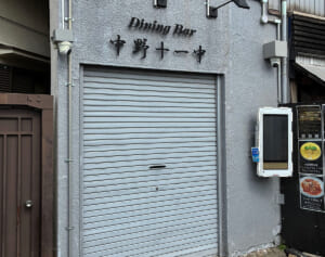 「注意すると激高して…」宮城・25歳女性遺棄事件　近隣で目撃されていた36歳バー店主容疑者の“キレやすい素顔”