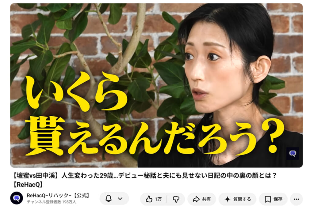 「表情が戻ってきた」壇蜜　YouTube出演急増で“最新近影”に広がる安堵…明かした“激ヤセ”の真相