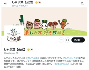 人気チェーン「しゃぶ葉」　配膳ロボから“肉の横取り”事案がSNSで物議…運営元「すかいらーく」が明かした画期的な改善策