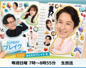 「人件費だけかかる番組」フジ局内から疑問の声…谷原章介　MC番組がスタート半年で“視聴率0％”台間近で打ち切り危機