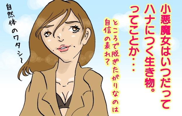 熱愛 宣伝 好感度ゼロの紗栄子が嫌われる3つの理由 女性自身