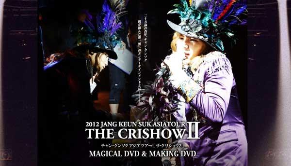 おしゃれ】 K62❣️チャングンソク CRISHOW 2メイキング DVD nmef.com